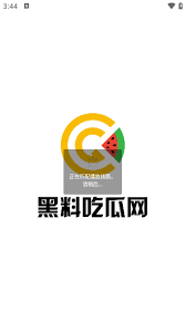 庙会